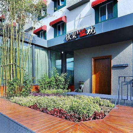 Qiuguo Hotel Beijing Biec & Airport Shunyi Εξωτερικό φωτογραφία